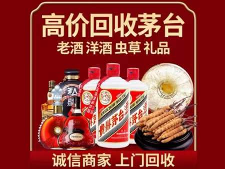 辉南回收老酒