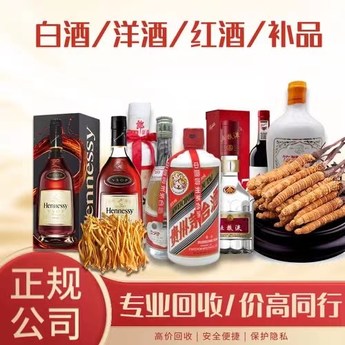 辉南烟台蓬莱回收白酒茅台多少钱哪里回收(附近上门回收茅台酒）