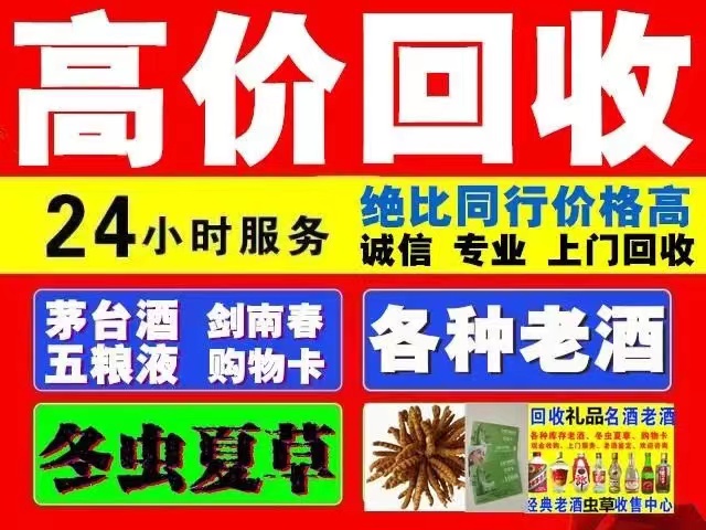 辉南回收1999年茅台酒价格商家[回收茅台酒商家]